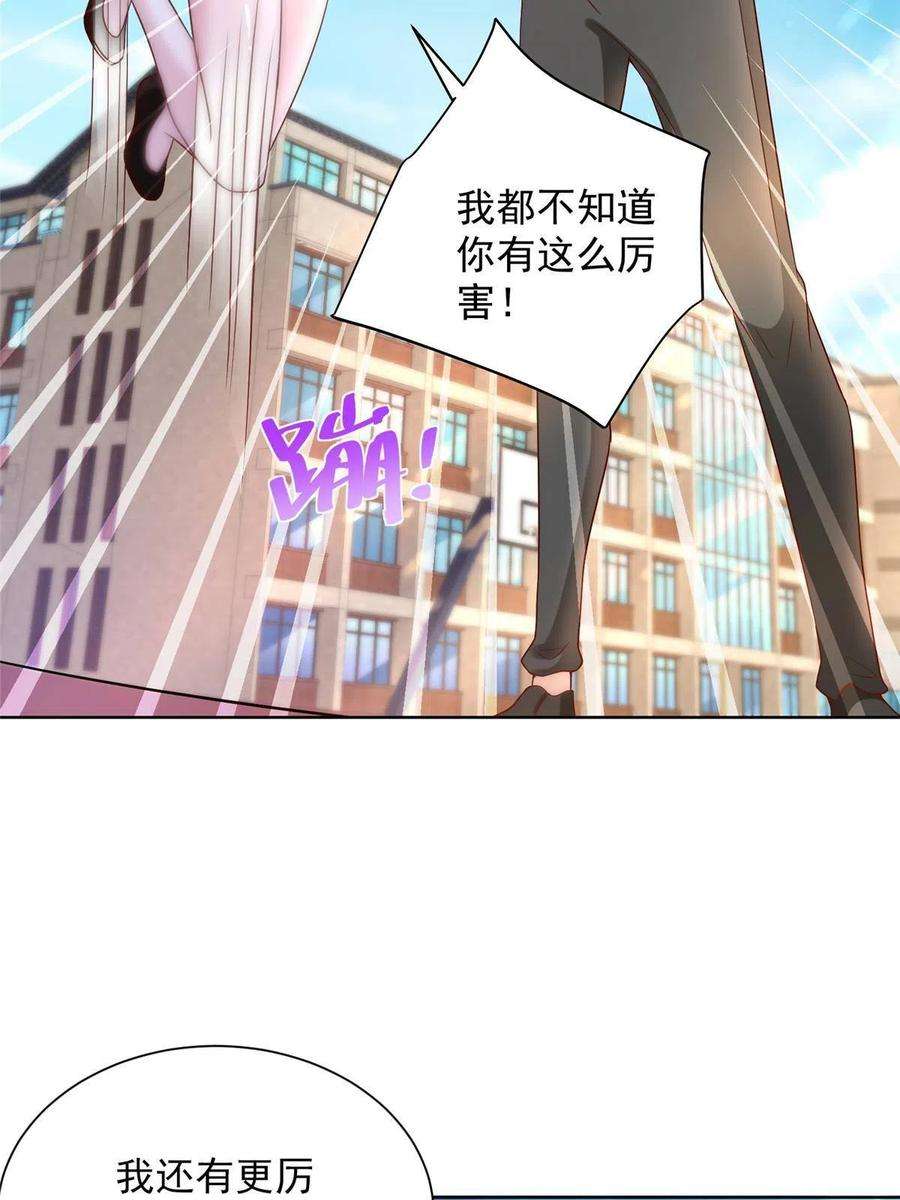 摊牌了，我全职业系统！226 何止是优秀，简直是天秀