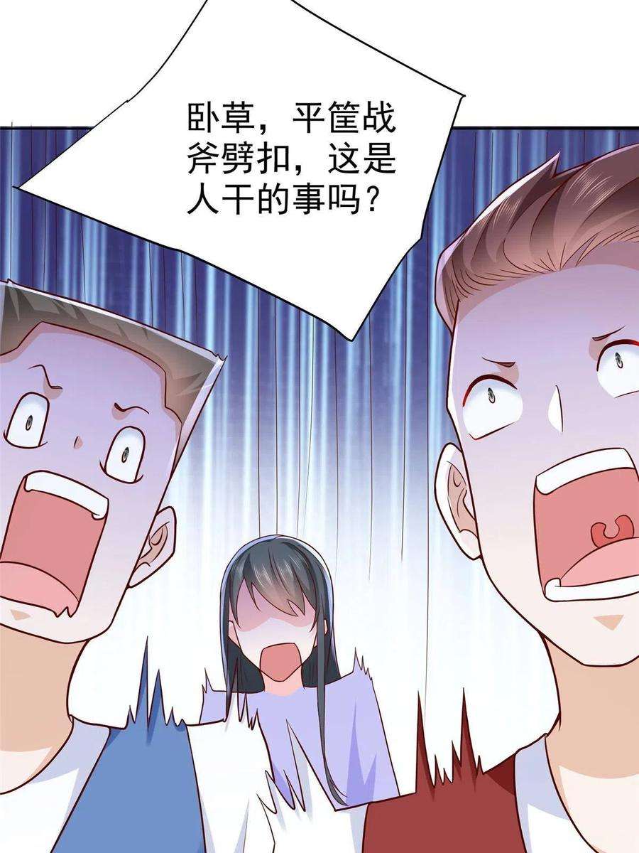 摊牌了，我全职业系统！226 何止是优秀，简直是天秀
