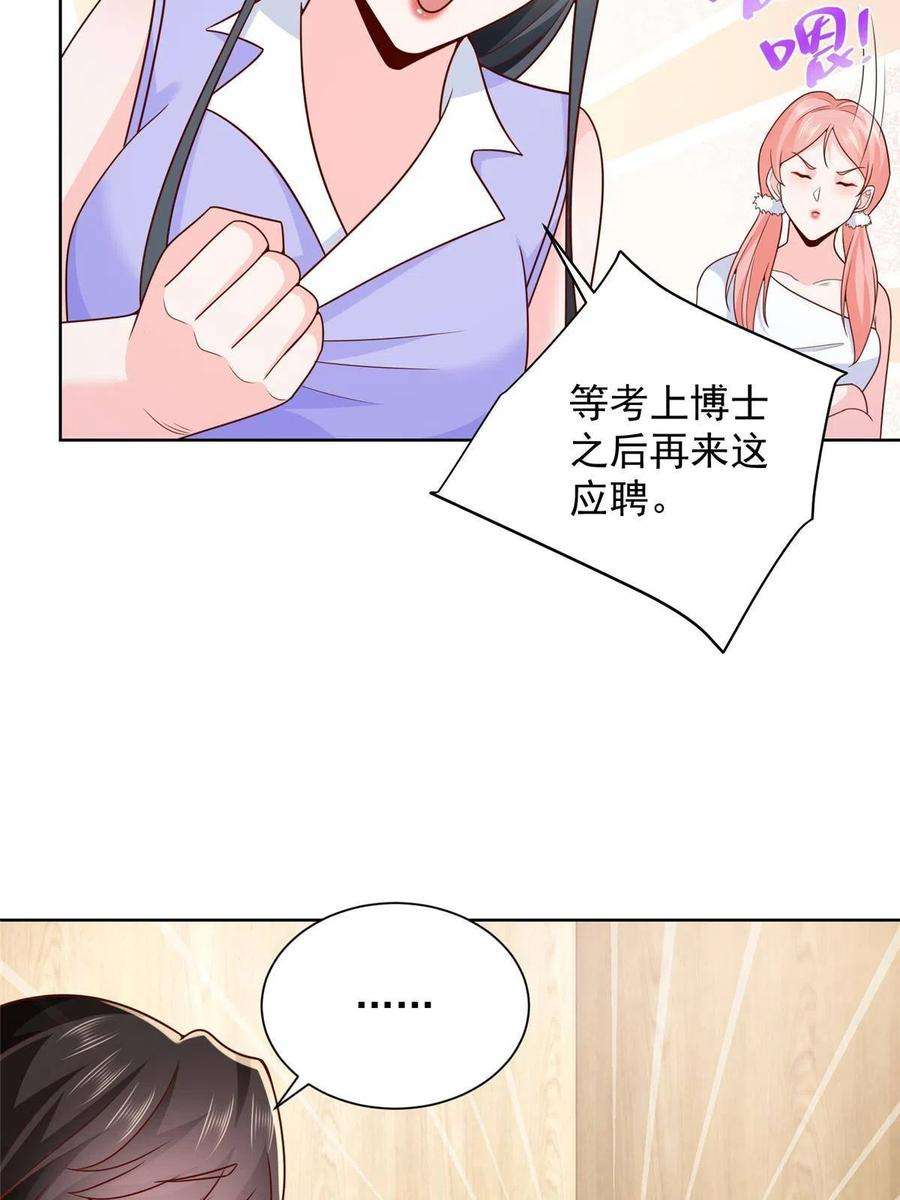摊牌了，我全职业系统！226 何止是优秀，简直是天秀