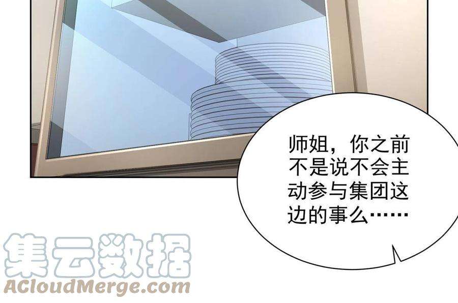 摊牌了，我全职业系统！226 何止是优秀，简直是天秀