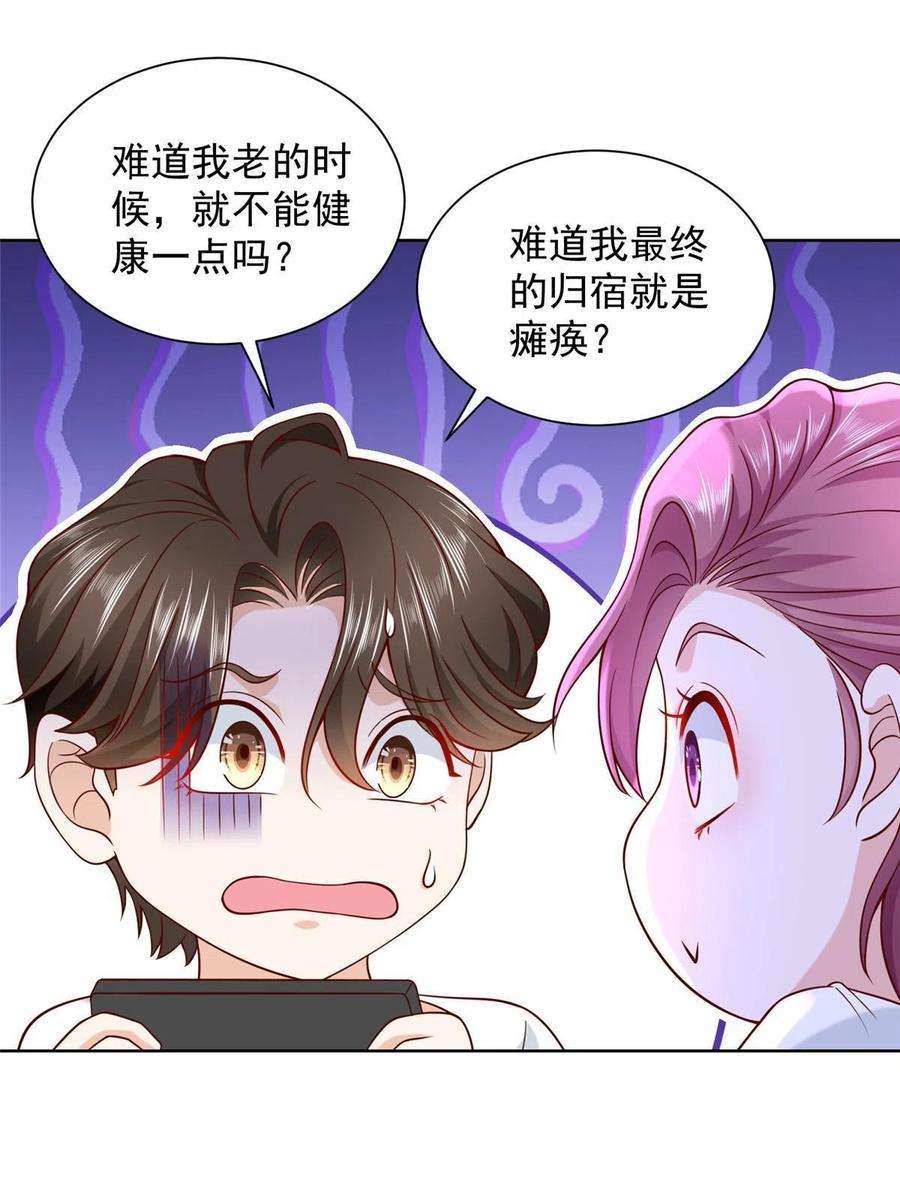 摊牌了，我全职业系统！227 专治各种不服