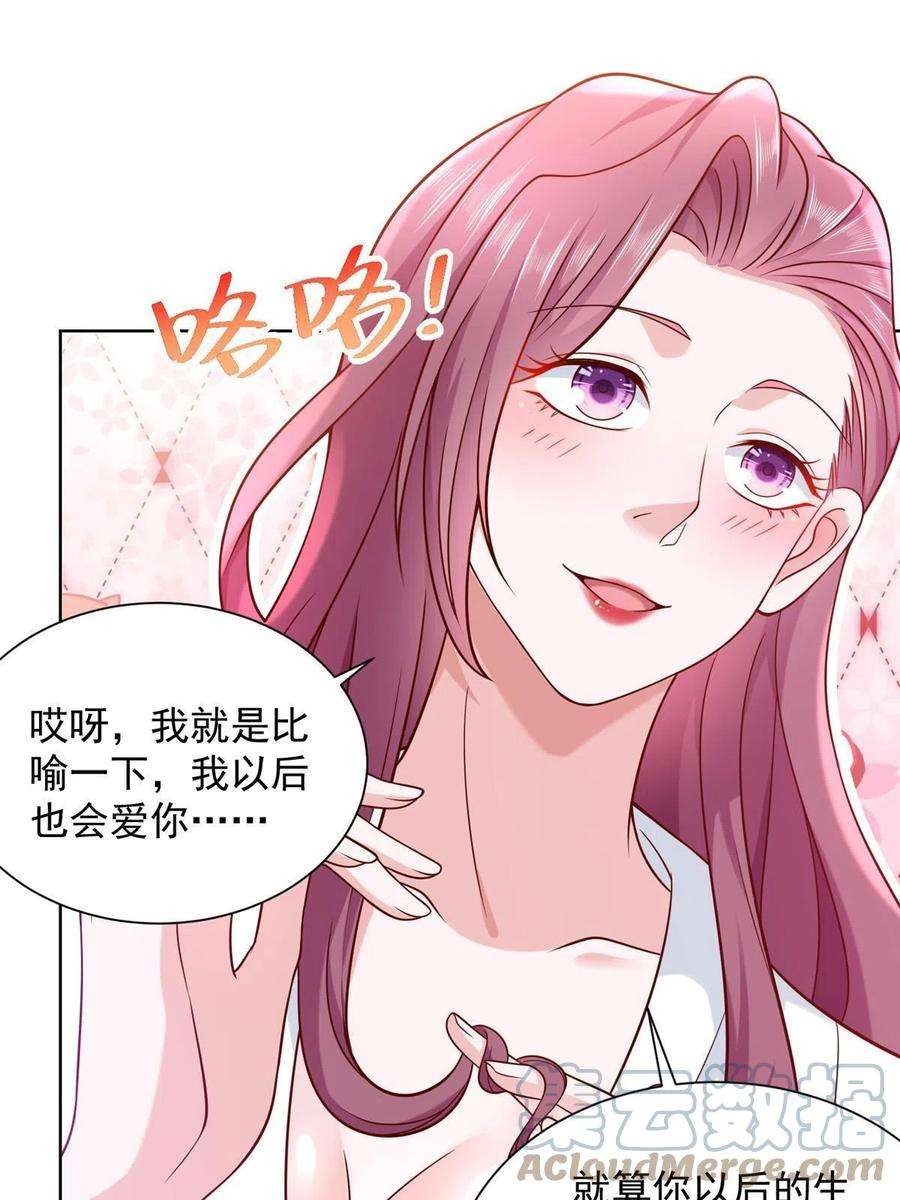 摊牌了，我全职业系统！227 专治各种不服