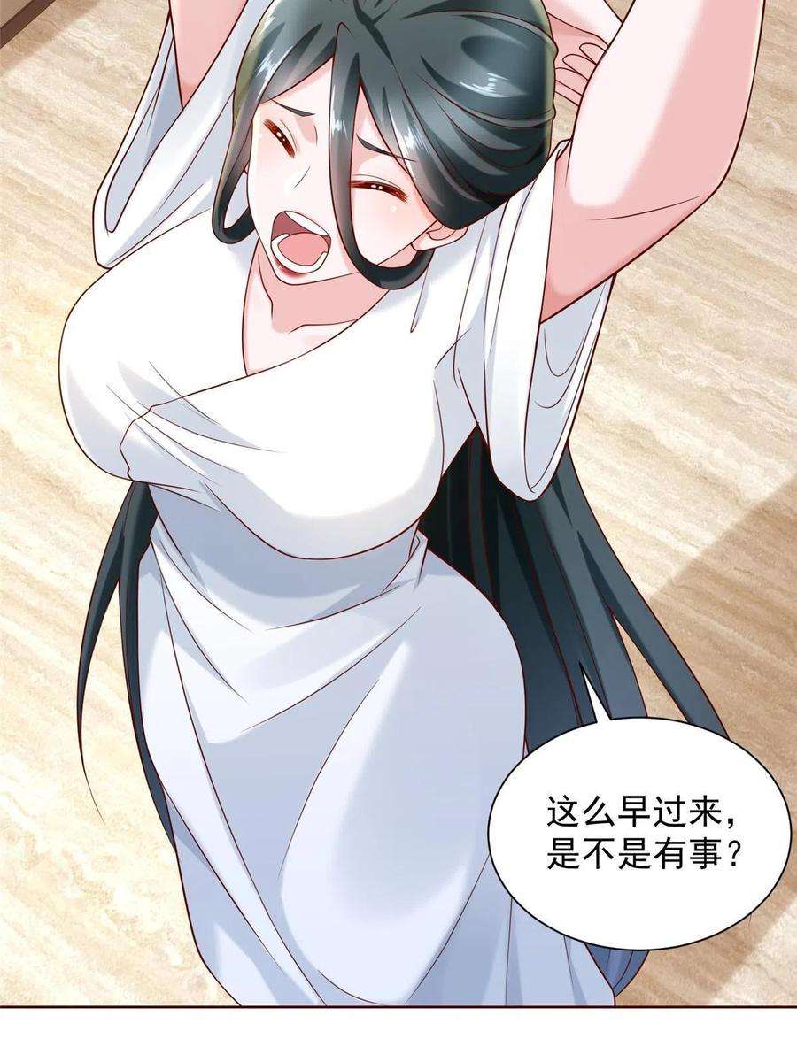 摊牌了，我全职业系统！227 专治各种不服