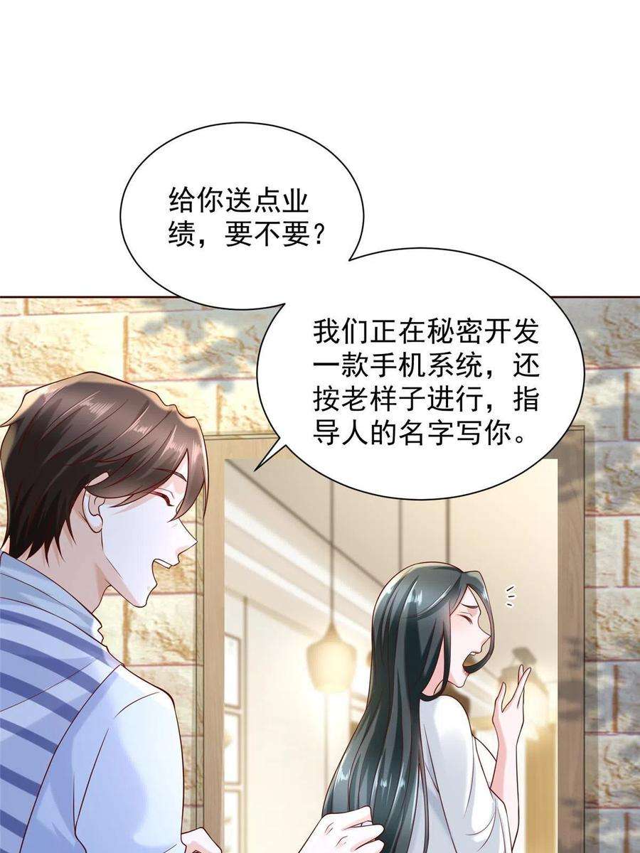 摊牌了，我全职业系统！227 专治各种不服