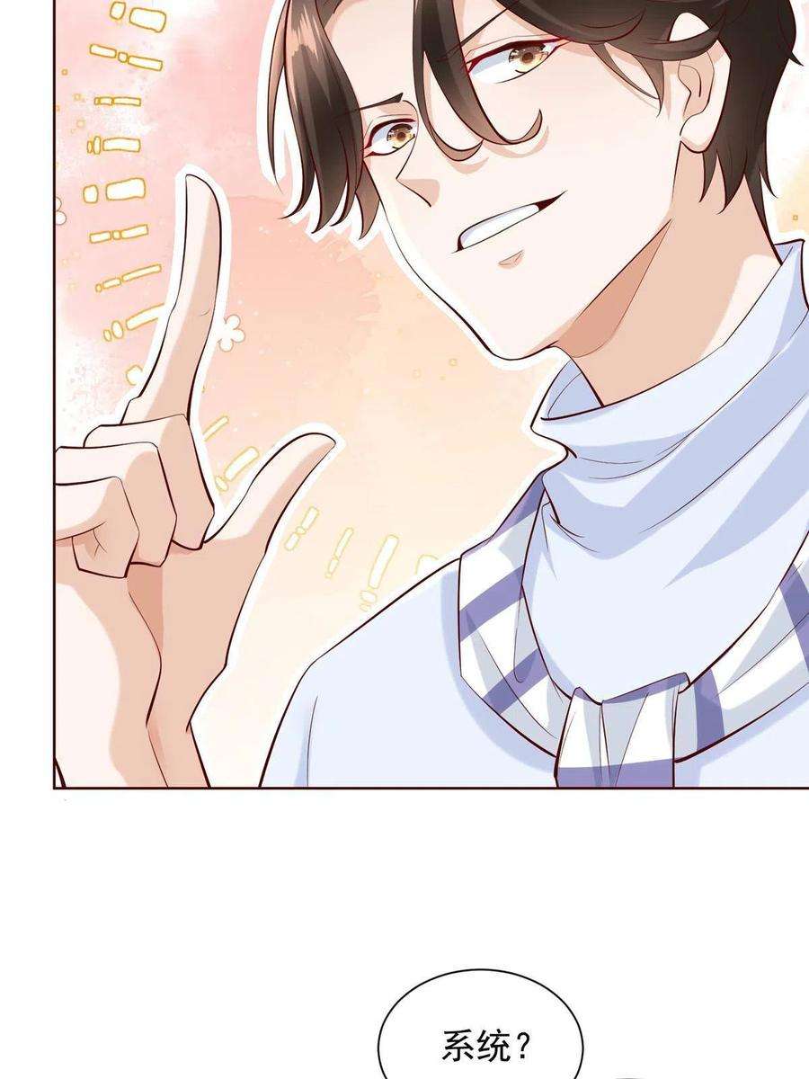 摊牌了，我全职业系统！227 专治各种不服