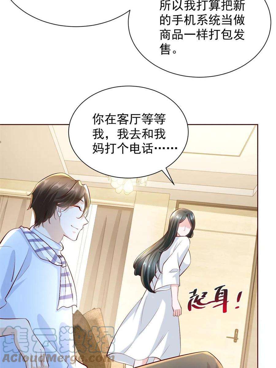 摊牌了，我全职业系统！227 专治各种不服