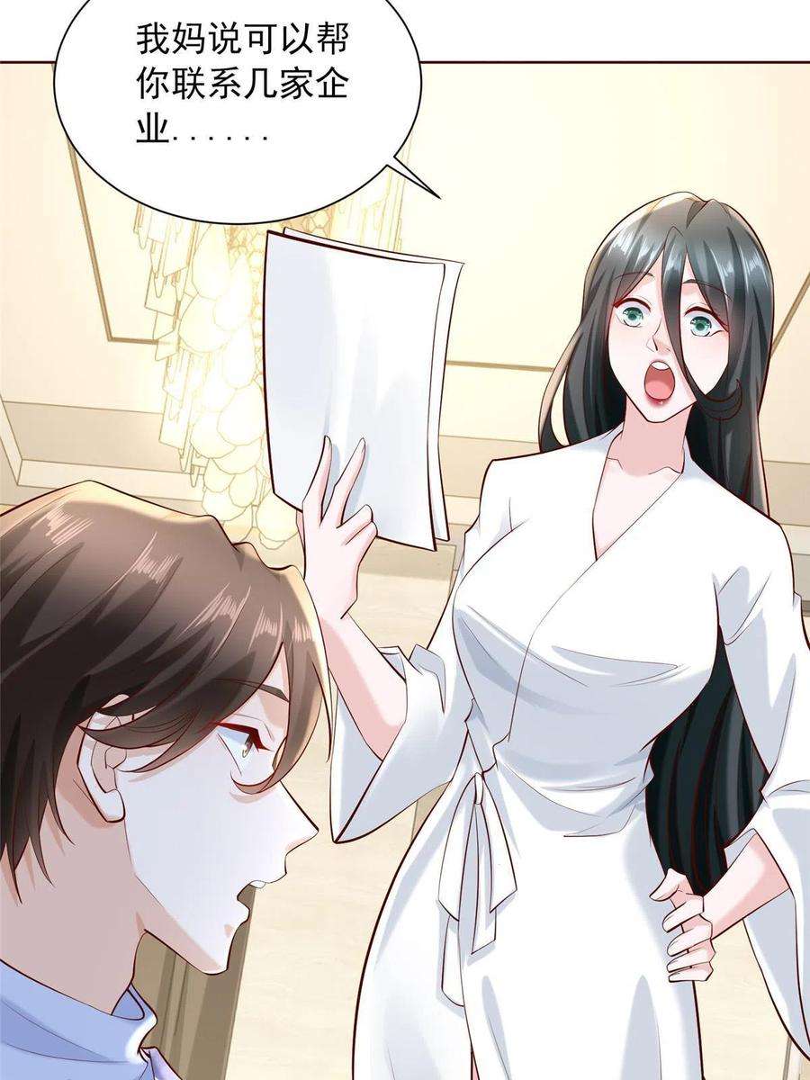 摊牌了，我全职业系统！227 专治各种不服