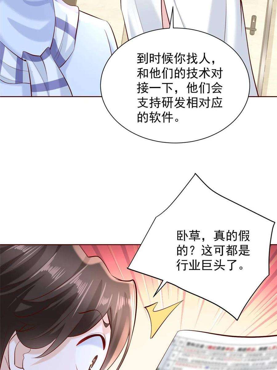 摊牌了，我全职业系统！227 专治各种不服