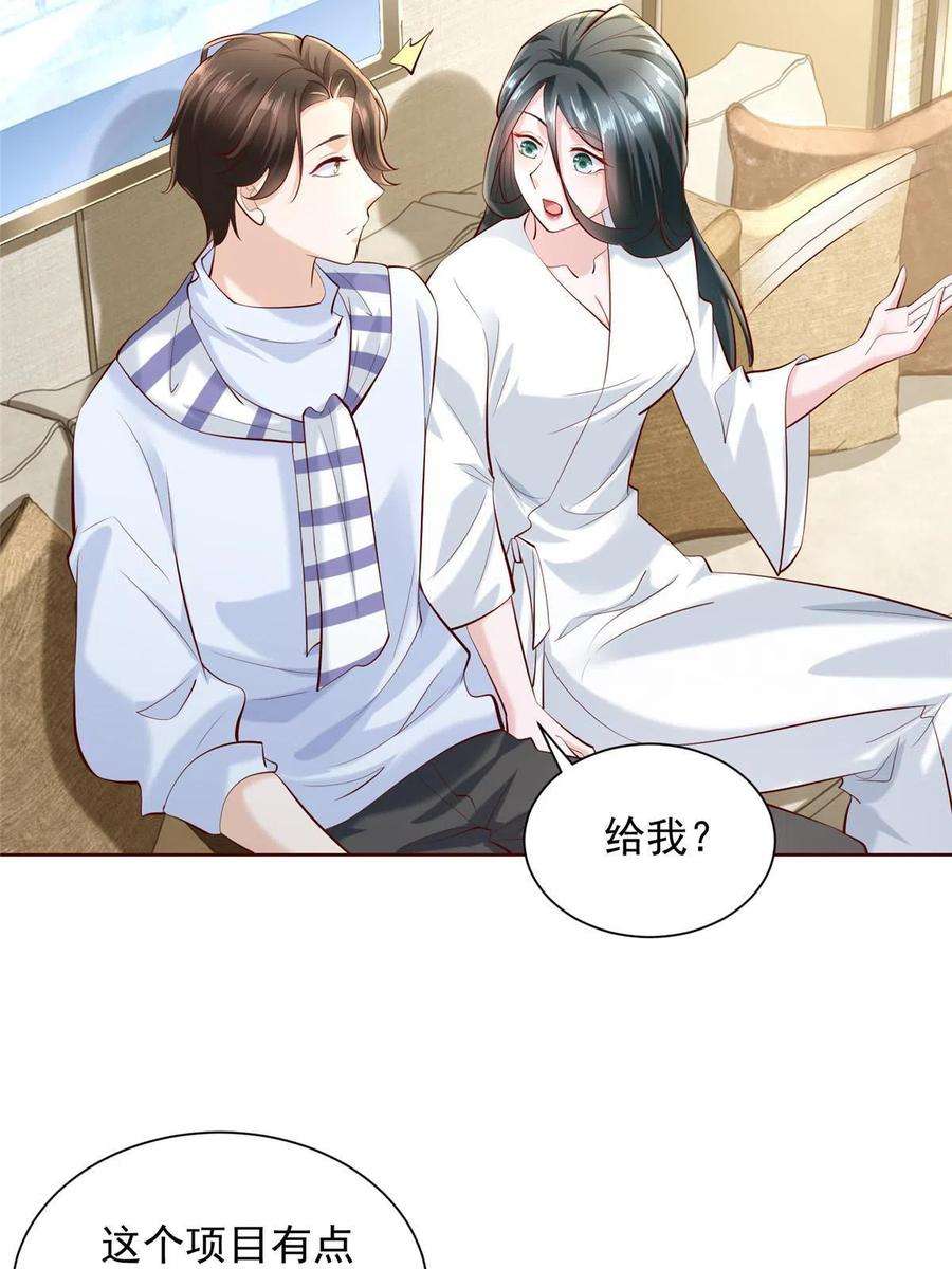 摊牌了，我全职业系统！227 专治各种不服