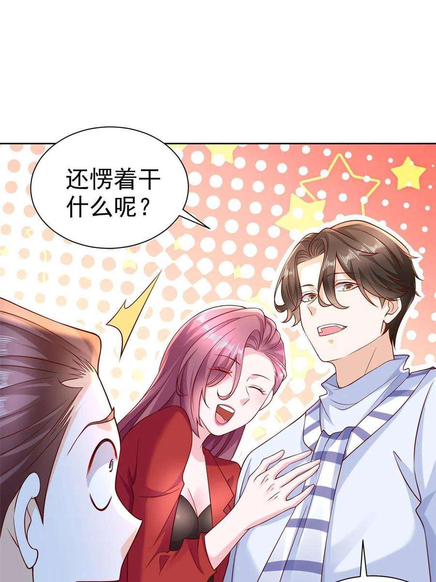 摊牌了，我全职业系统！227 专治各种不服