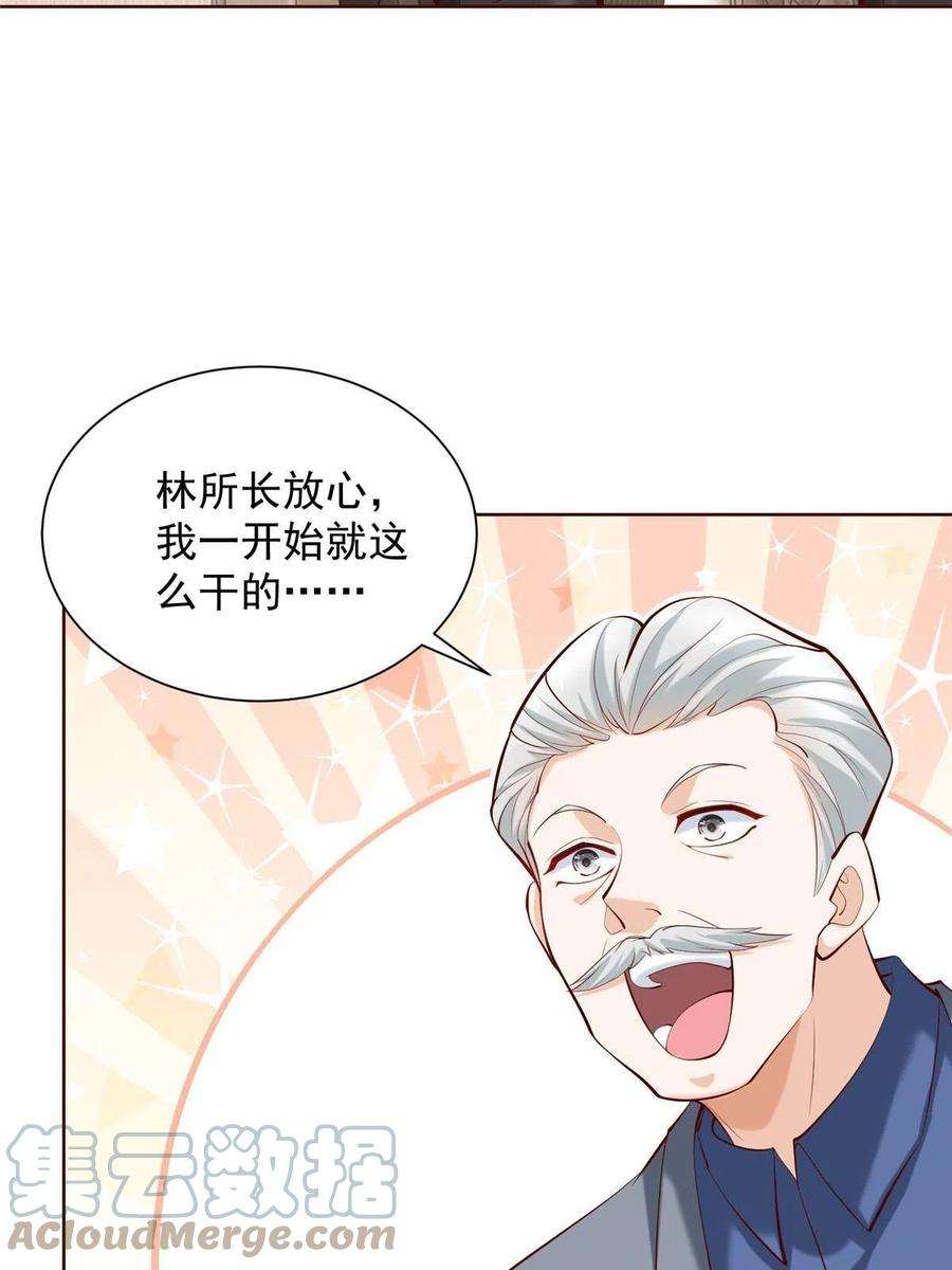 摊牌了，我全职业系统！227 专治各种不服