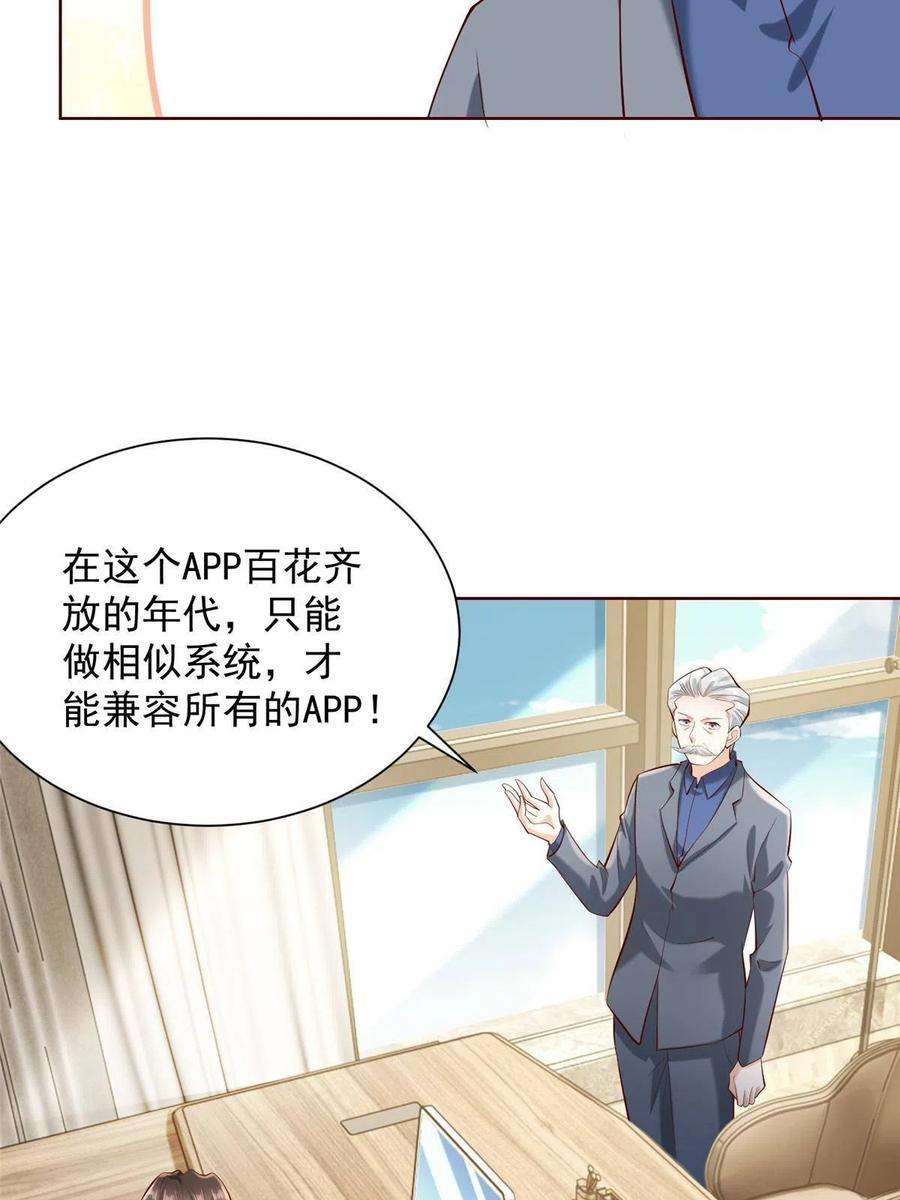 摊牌了，我全职业系统！227 专治各种不服