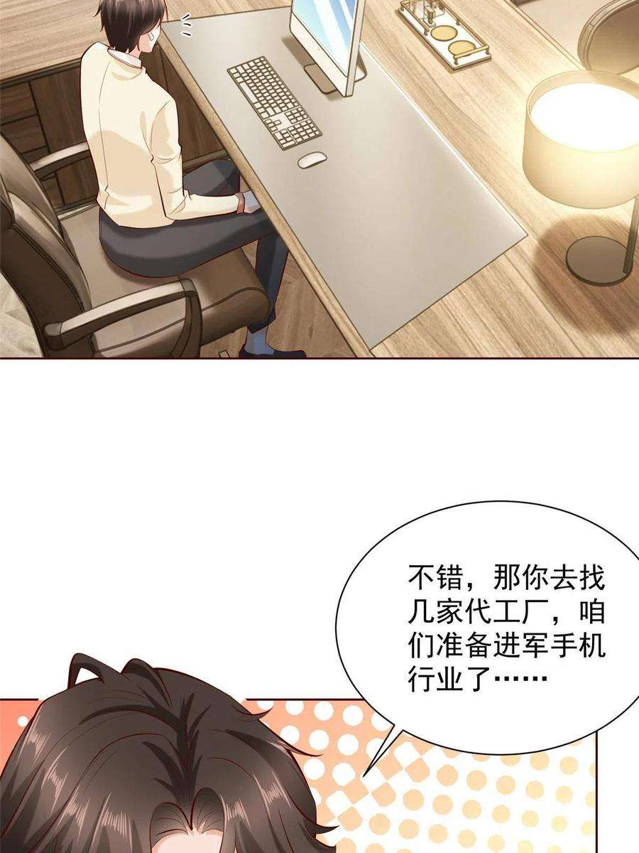 摊牌了，我全职业系统！227 专治各种不服