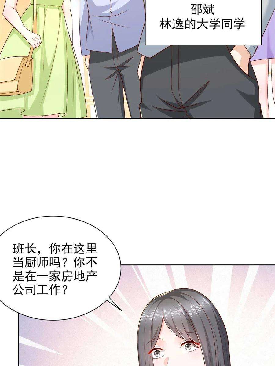 摊牌了，我全职业系统！228 校园漫步