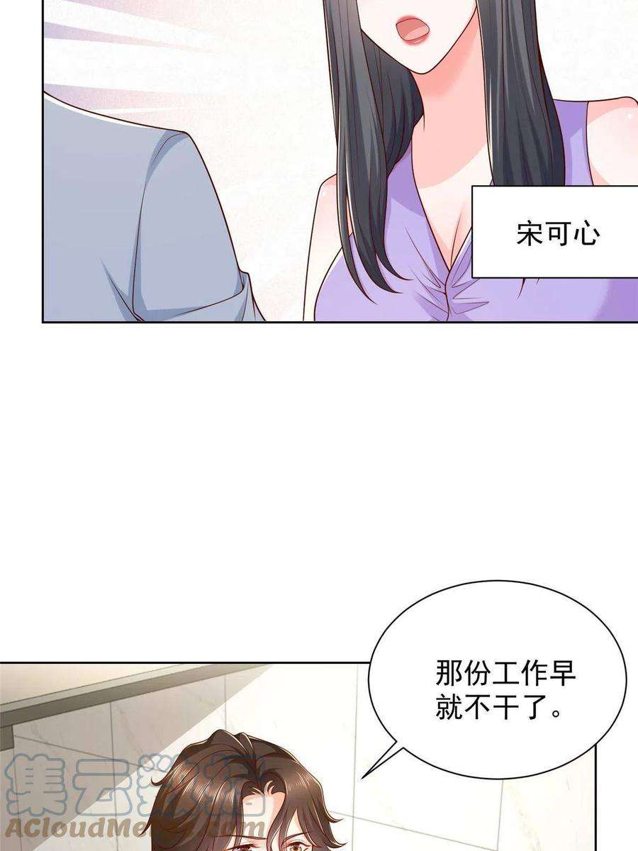 摊牌了，我全职业系统！228 校园漫步