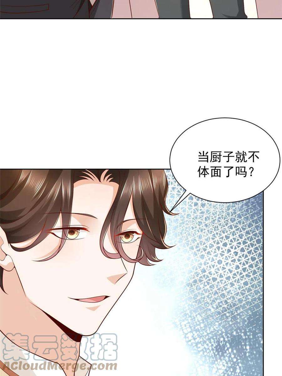 摊牌了，我全职业系统！228 校园漫步