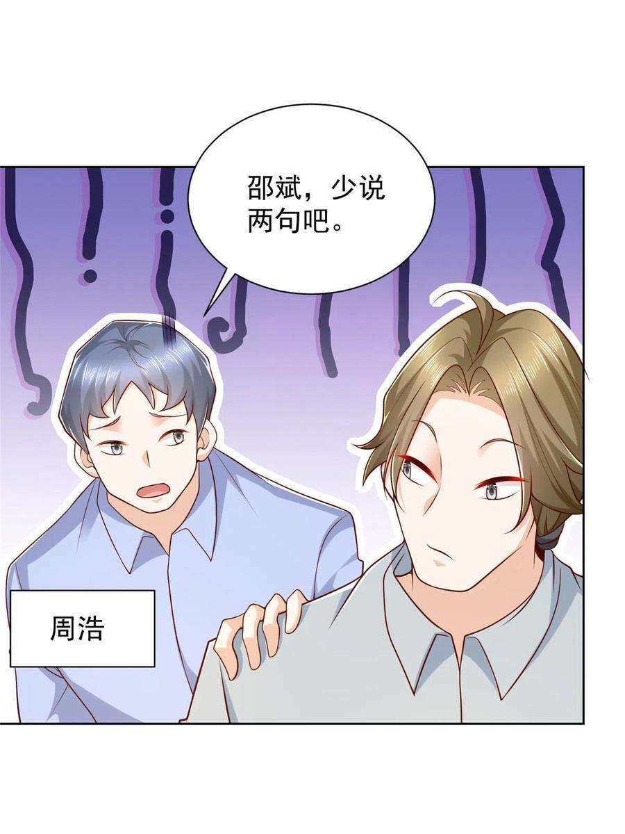 摊牌了，我全职业系统！228 校园漫步