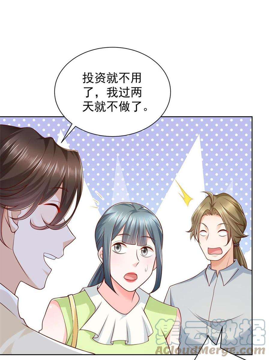 摊牌了，我全职业系统！228 校园漫步