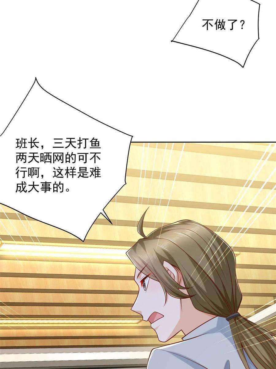 摊牌了，我全职业系统！228 校园漫步