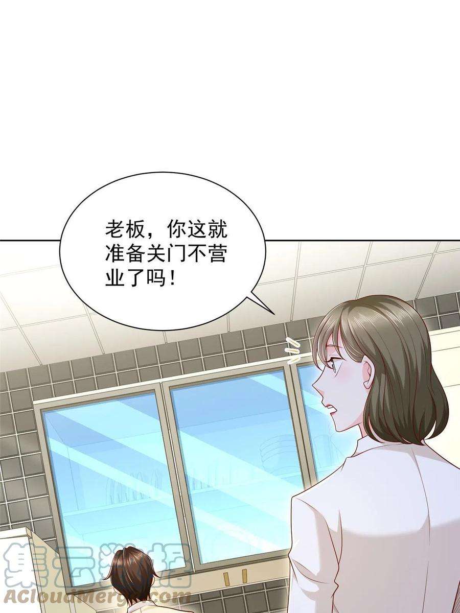 摊牌了，我全职业系统！228 校园漫步