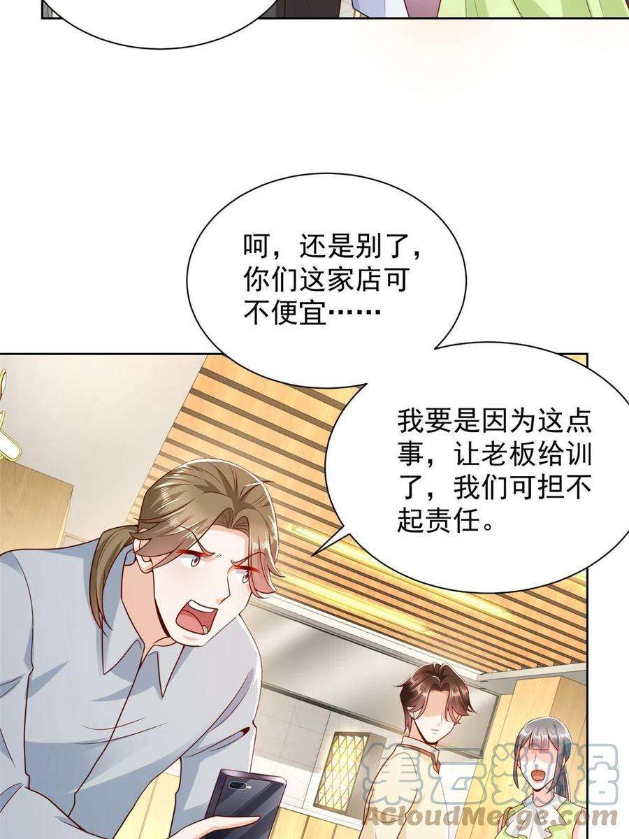 摊牌了，我全职业系统！228 校园漫步