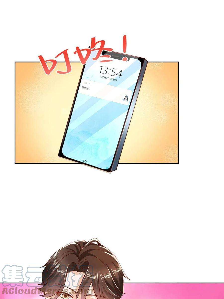 摊牌了，我全职业系统！228 校园漫步