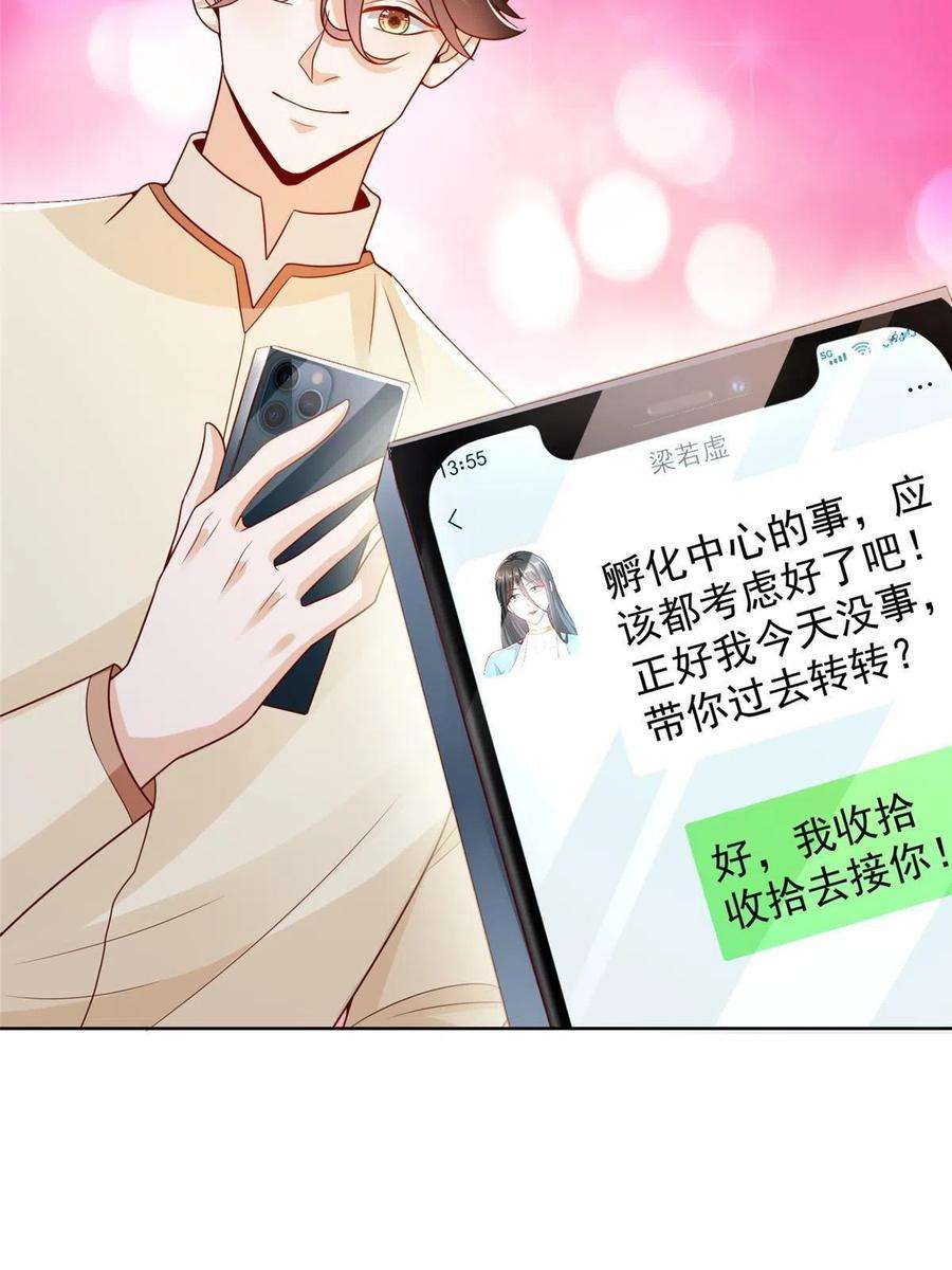 摊牌了，我全职业系统！228 校园漫步