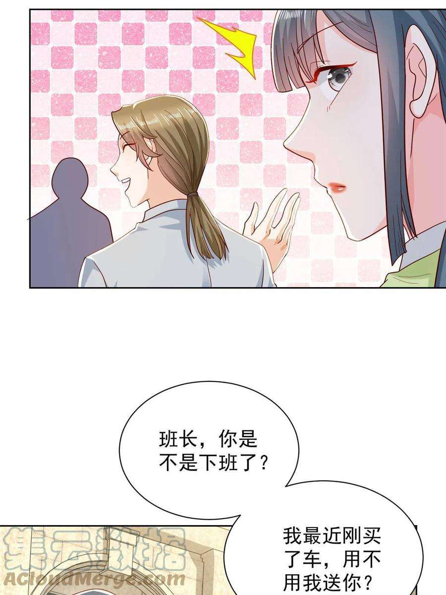 摊牌了，我全职业系统！228 校园漫步