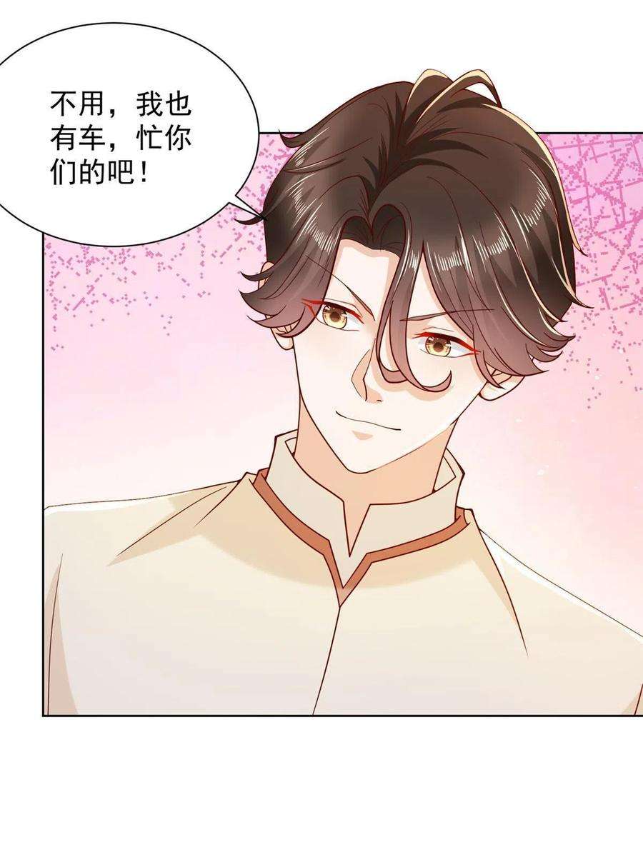 摊牌了，我全职业系统！228 校园漫步