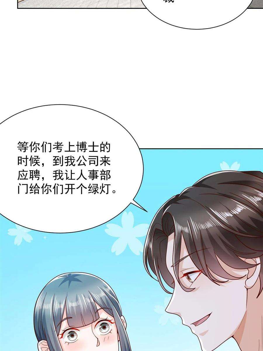 摊牌了，我全职业系统！228 校园漫步