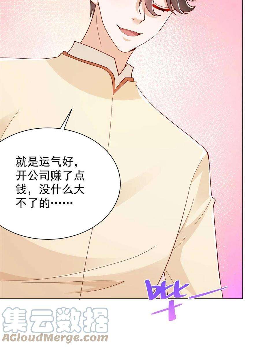 摊牌了，我全职业系统！228 校园漫步