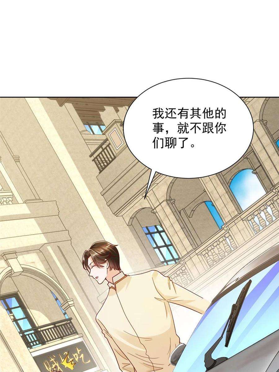 摊牌了，我全职业系统！228 校园漫步