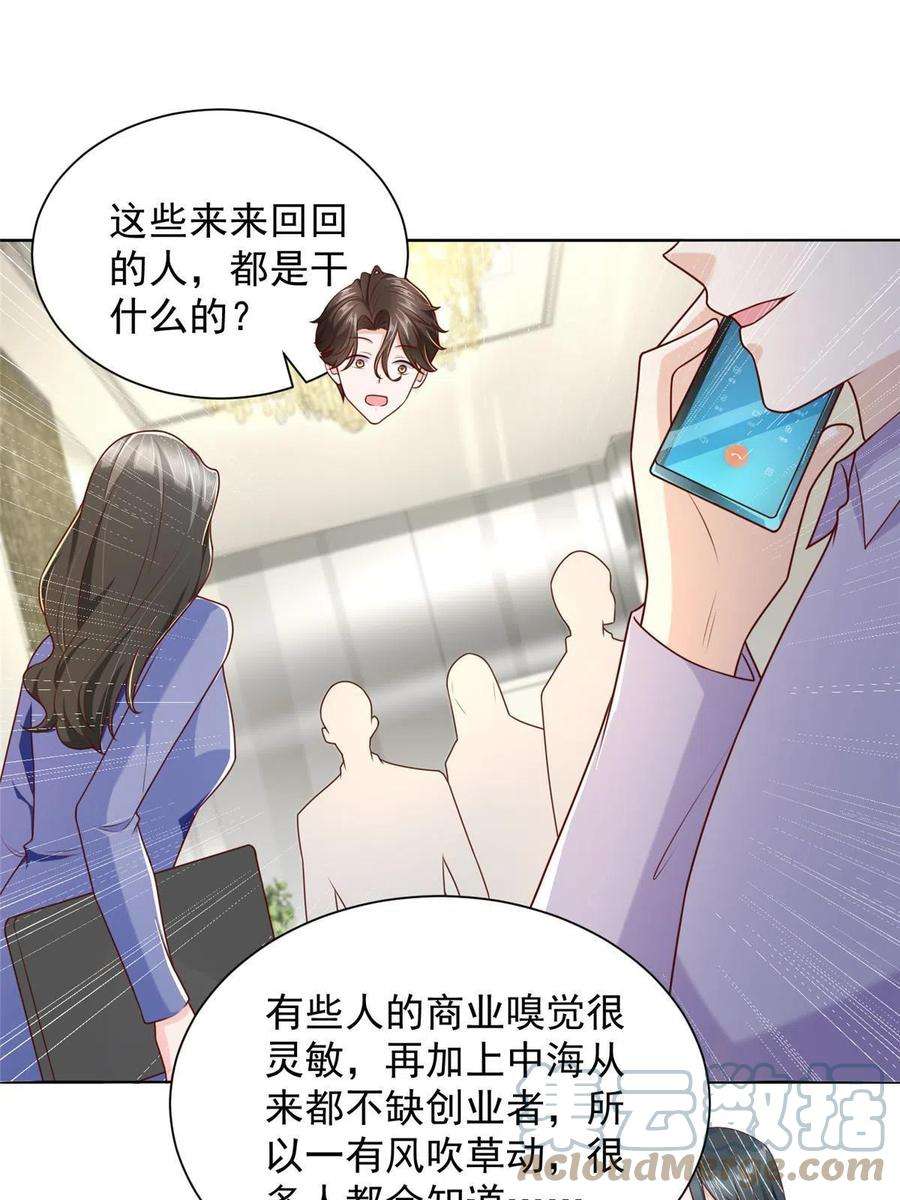 摊牌了，我全职业系统！229 林逸的同学聚会