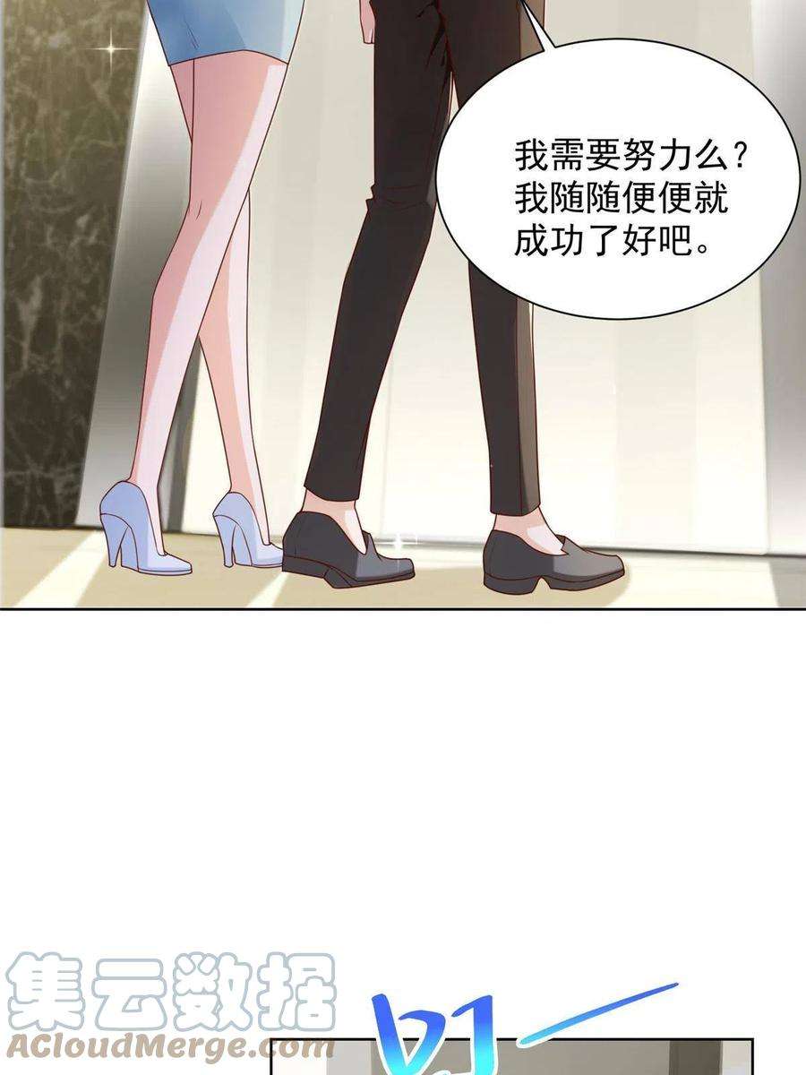 摊牌了，我全职业系统！229 林逸的同学聚会