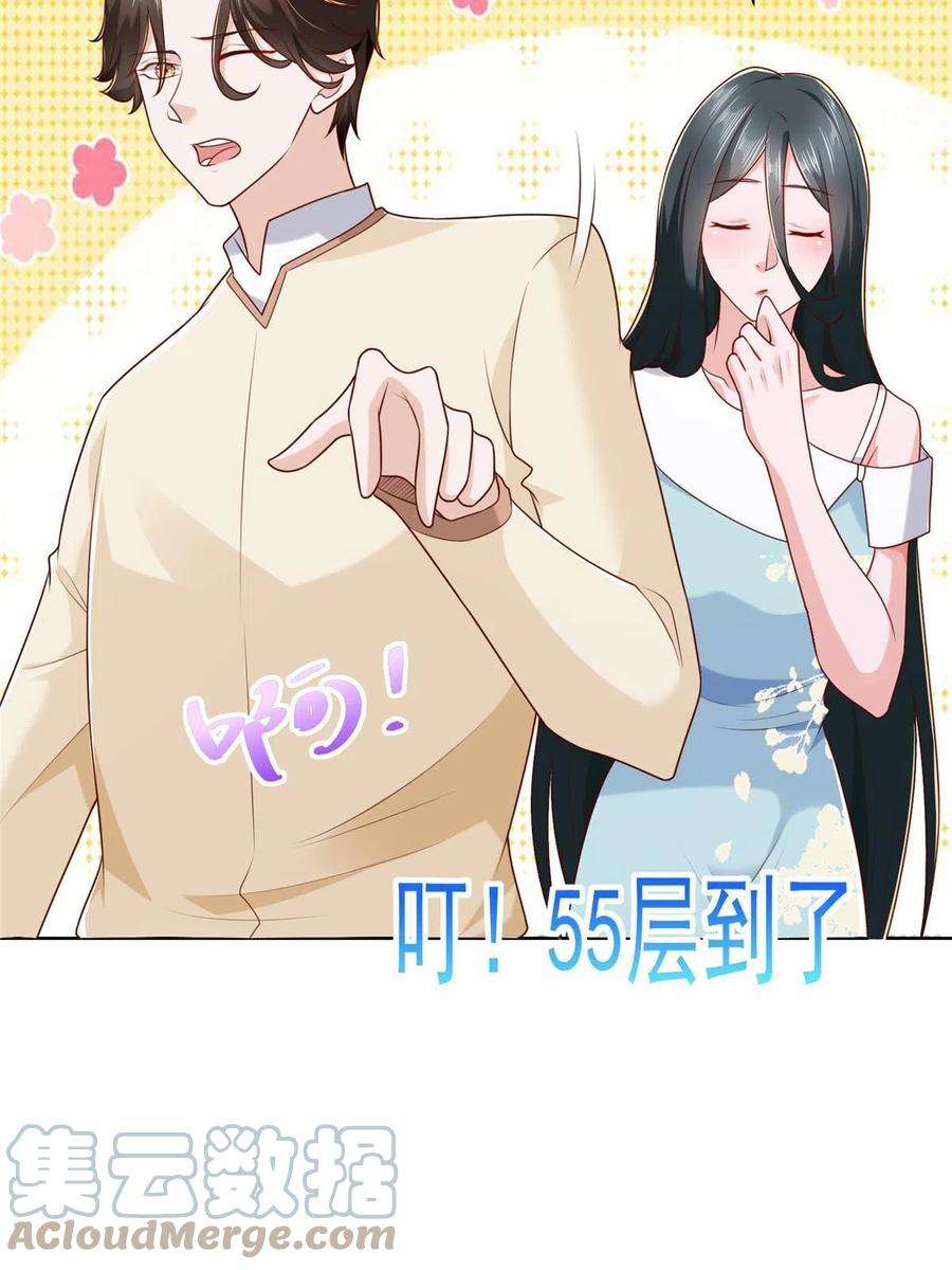 摊牌了，我全职业系统！229 林逸的同学聚会