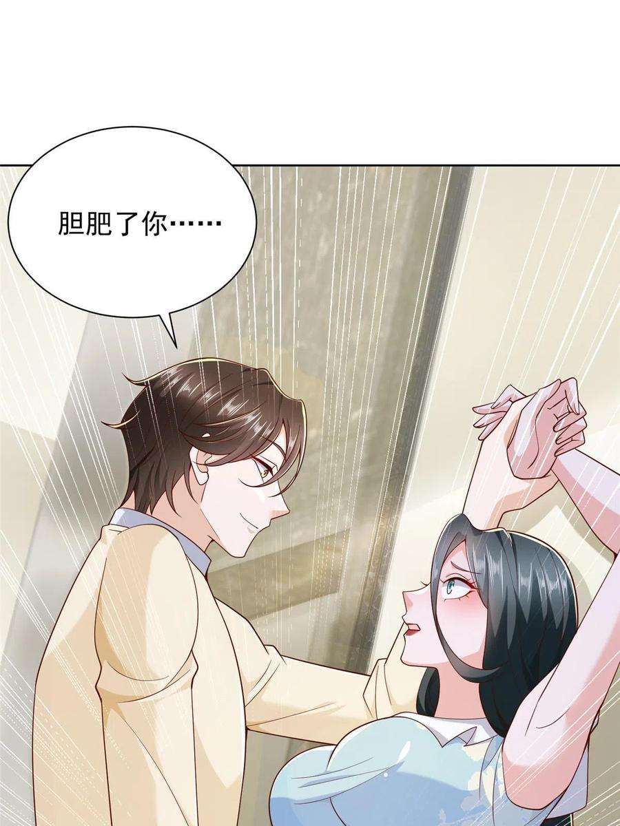 摊牌了，我全职业系统！229 林逸的同学聚会