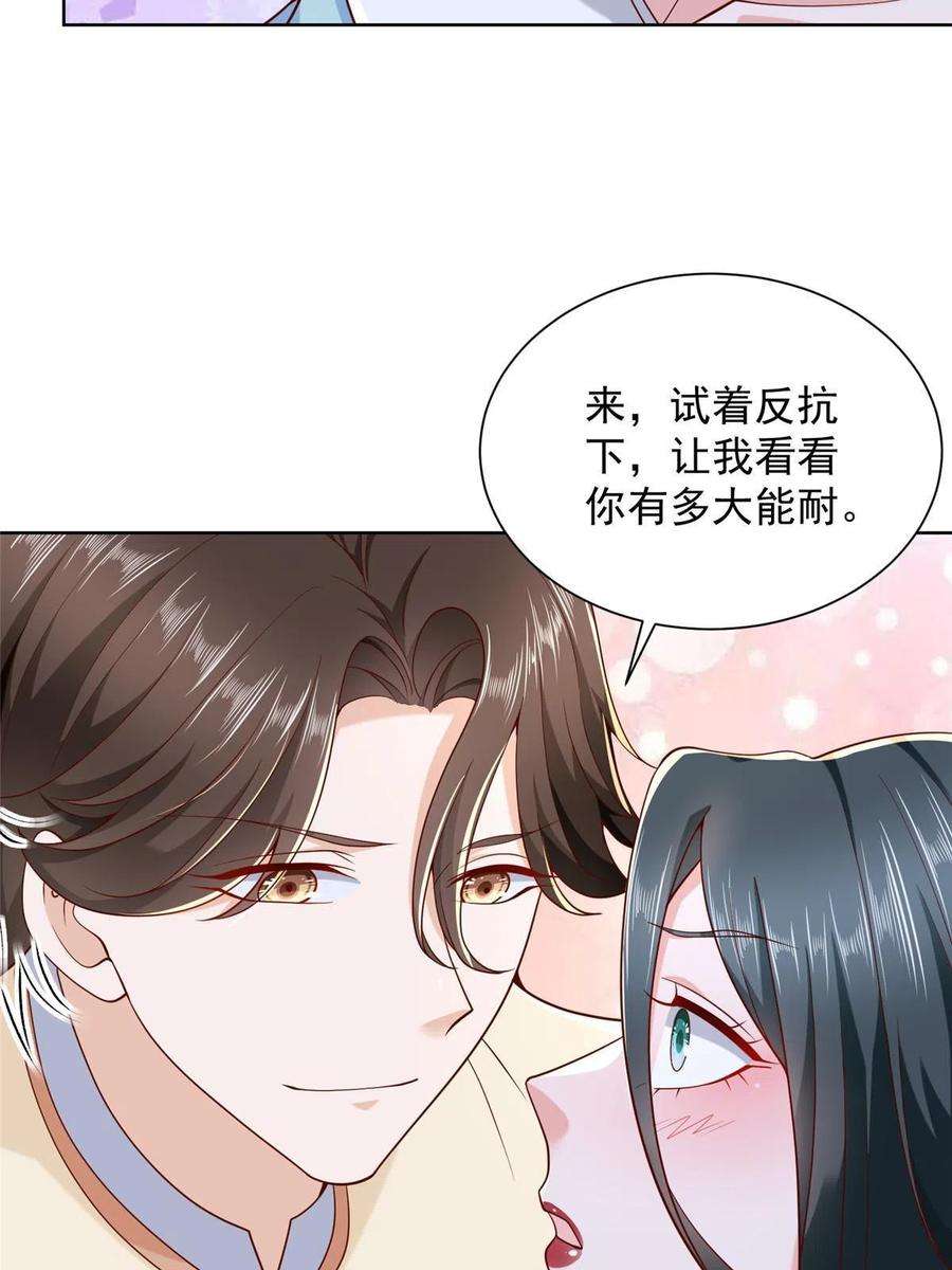 摊牌了，我全职业系统！229 林逸的同学聚会