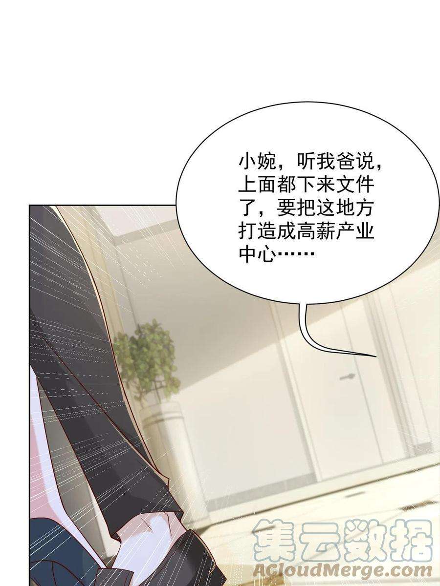 摊牌了，我全职业系统！229 林逸的同学聚会