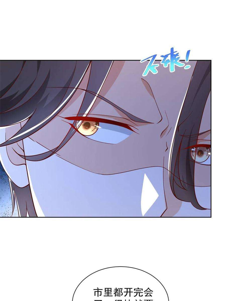 摊牌了，我全职业系统！229 林逸的同学聚会