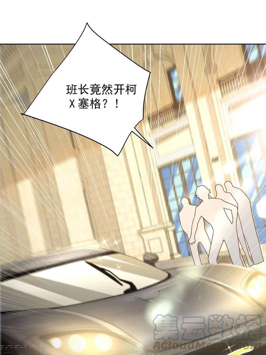 摊牌了，我全职业系统！229 林逸的同学聚会