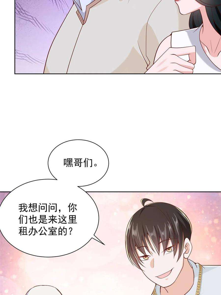 摊牌了，我全职业系统！229 林逸的同学聚会