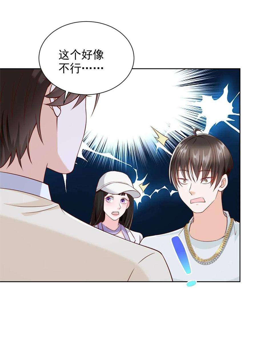 摊牌了，我全职业系统！229 林逸的同学聚会