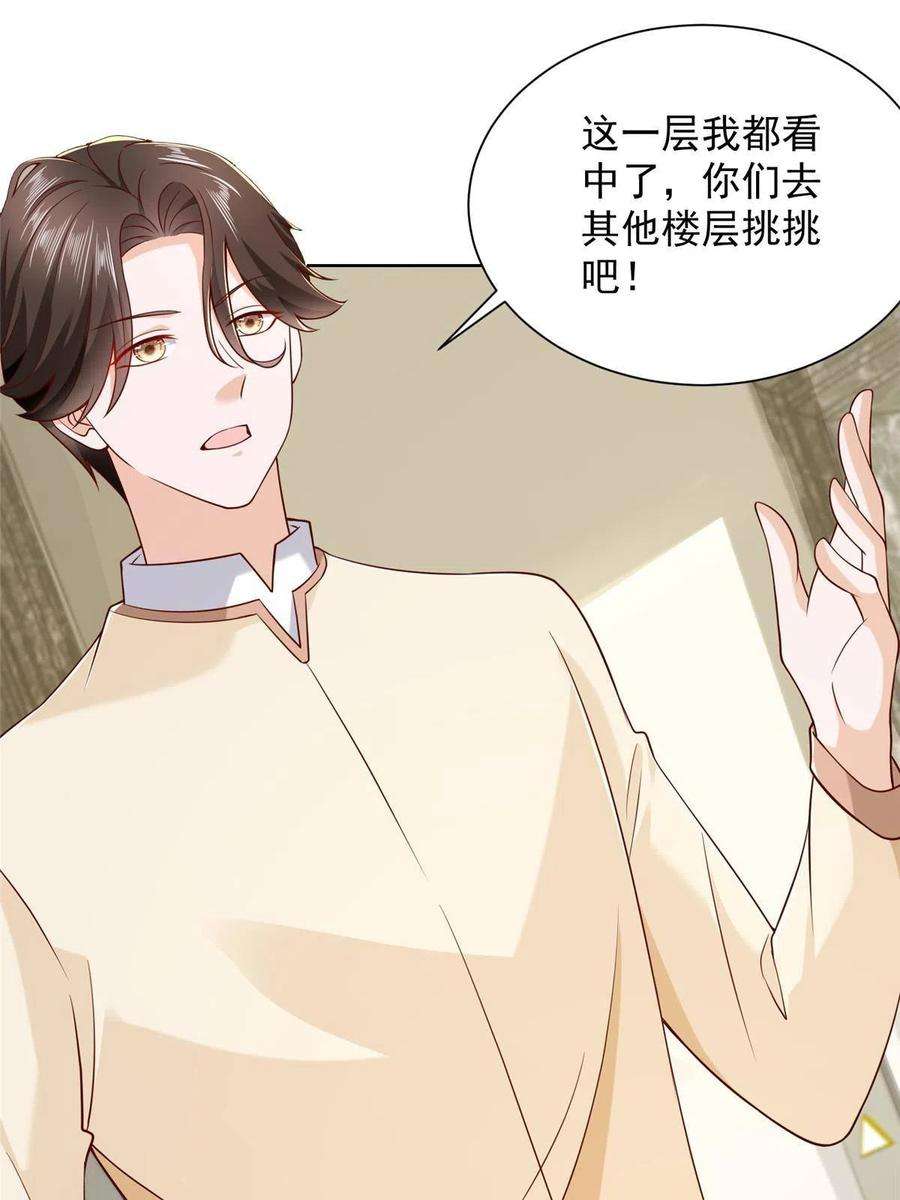 摊牌了，我全职业系统！229 林逸的同学聚会