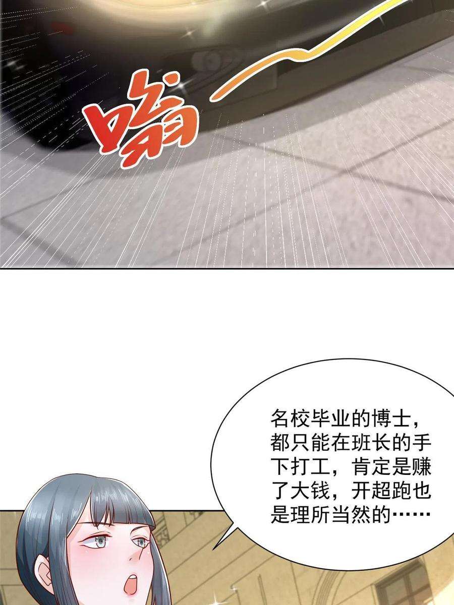 摊牌了，我全职业系统！229 林逸的同学聚会