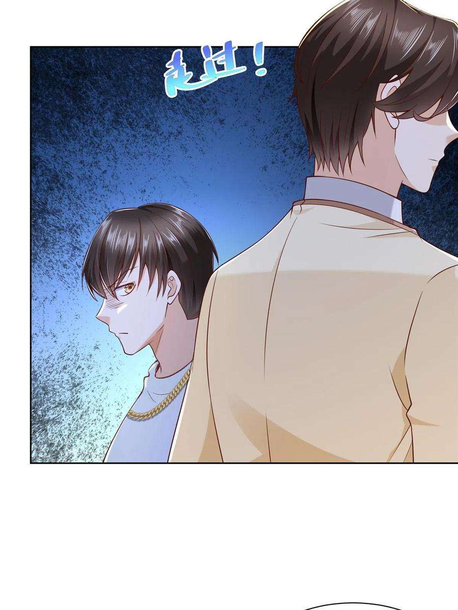 摊牌了，我全职业系统！229 林逸的同学聚会