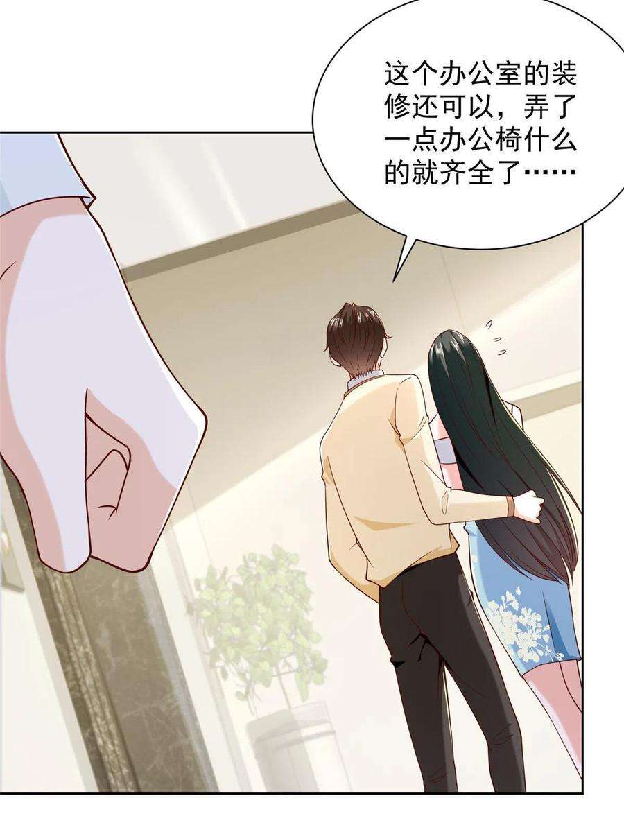 摊牌了，我全职业系统！229 林逸的同学聚会