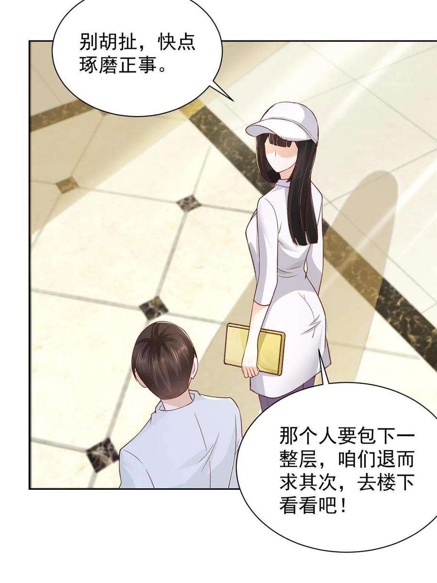 摊牌了，我全职业系统！229 林逸的同学聚会