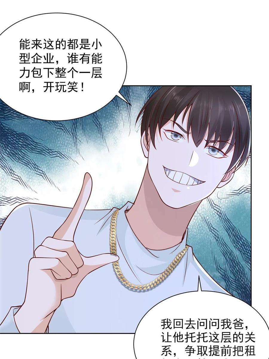 摊牌了，我全职业系统！229 林逸的同学聚会