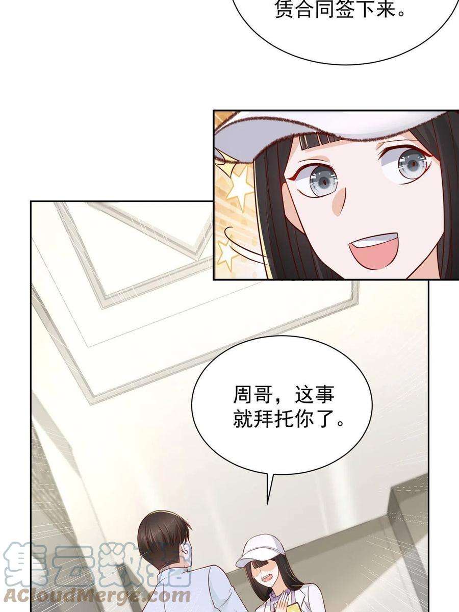 摊牌了，我全职业系统！229 林逸的同学聚会