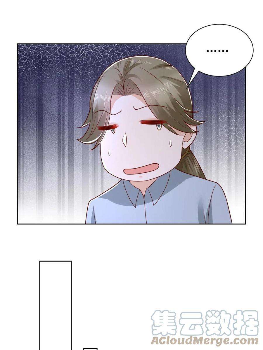 摊牌了，我全职业系统！229 林逸的同学聚会